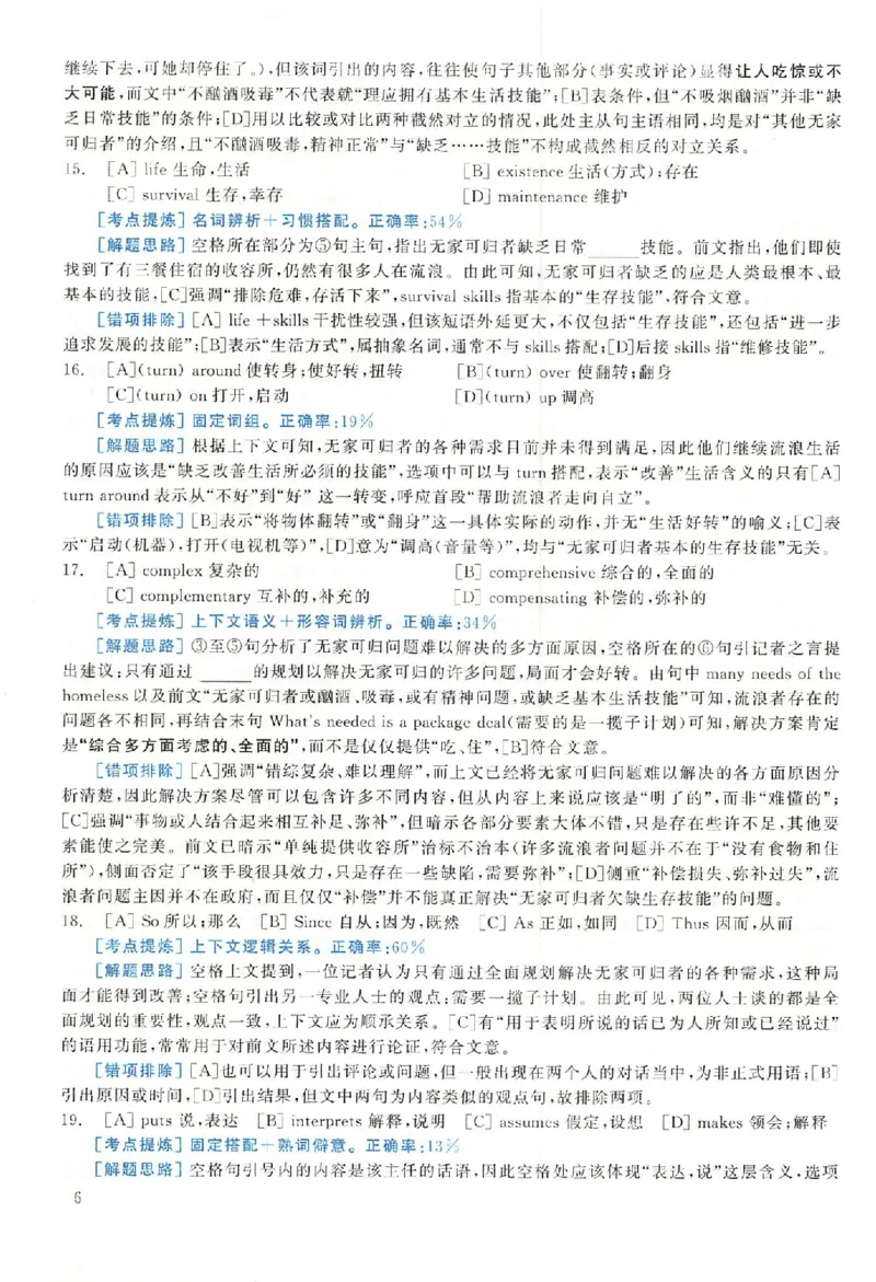 黄皮书--2006年真题解析（英语一）公众号：蜡笔考研免费分享_考研英语真题（英一＋英二）_1980-2025真题一定要先转存再观看（否则资料不完整）_考研英语二历年真题_英语二
