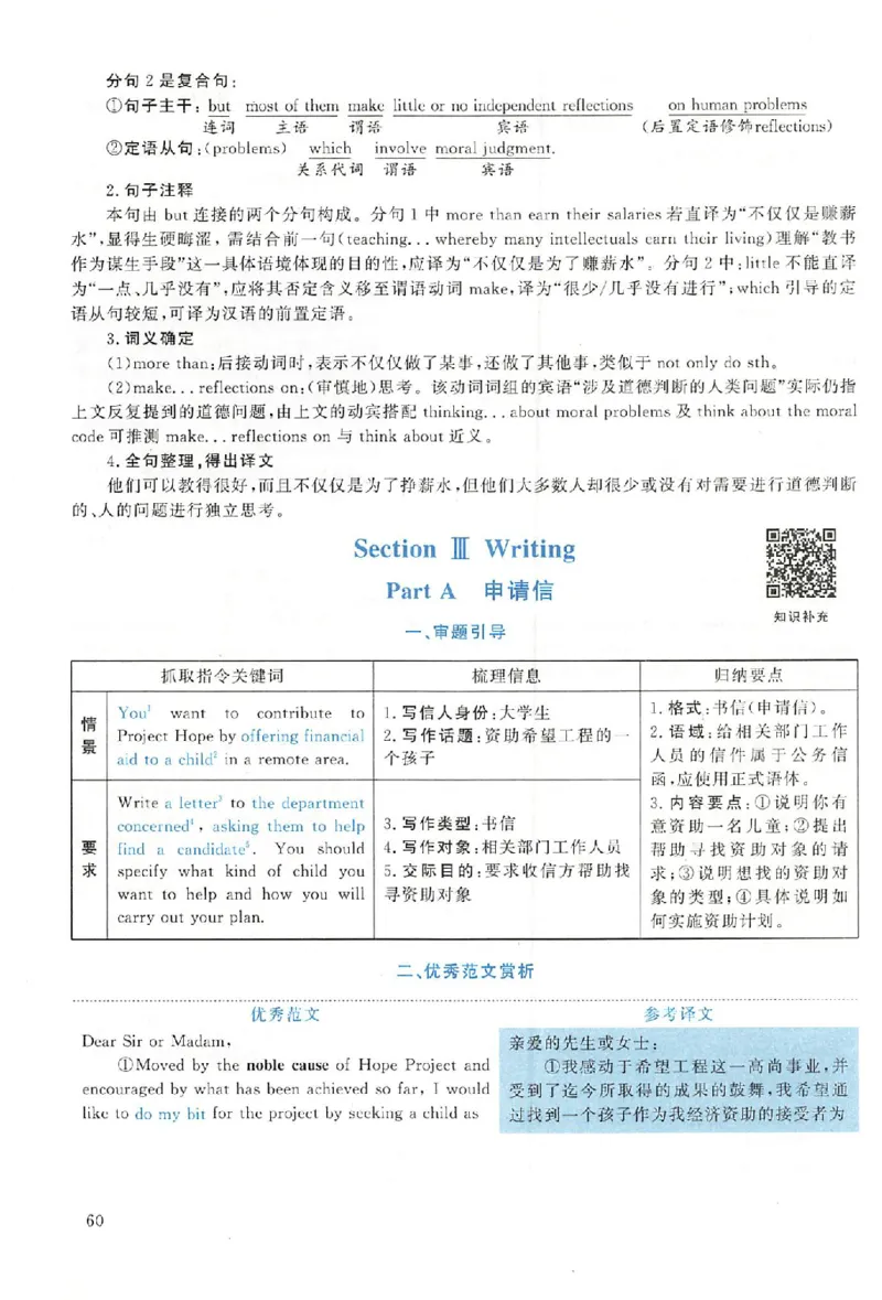 黄皮书--2006年真题解析（英语一）公众号：蜡笔考研免费分享_考研英语真题（英一＋英二）_1980-2025真题一定要先转存再观看（否则资料不完整）_考研英语二历年真题_英语二