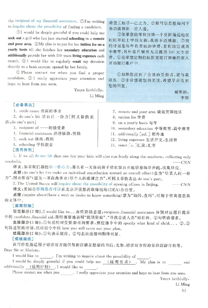 黄皮书--2006年真题解析（英语一）公众号：蜡笔考研免费分享_考研英语真题（英一＋英二）_1980-2025真题一定要先转存再观看（否则资料不完整）_考研英语二历年真题_英语二