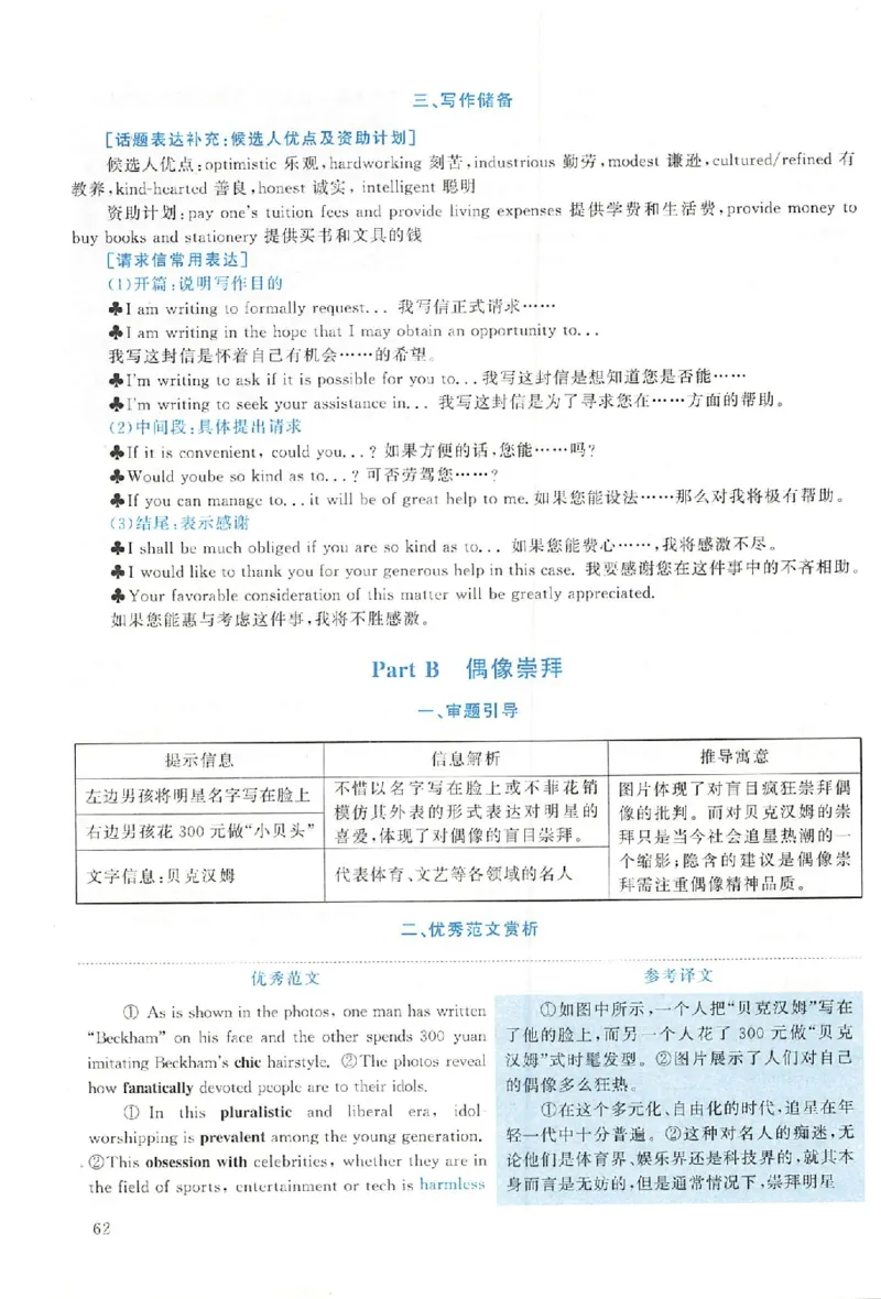 黄皮书--2006年真题解析（英语一）公众号：蜡笔考研免费分享_考研英语真题（英一＋英二）_1980-2025真题一定要先转存再观看（否则资料不完整）_考研英语二历年真题_英语二