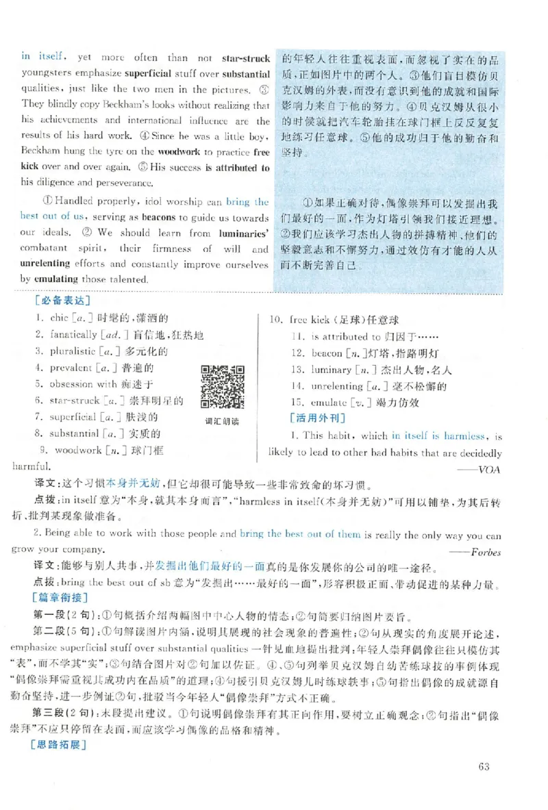 黄皮书--2006年真题解析（英语一）公众号：蜡笔考研免费分享_考研英语真题（英一＋英二）_1980-2025真题一定要先转存再观看（否则资料不完整）_考研英语二历年真题_英语二