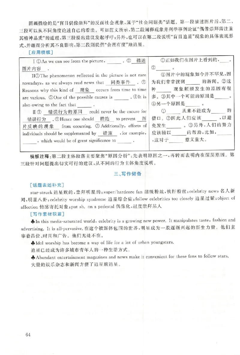 黄皮书--2006年真题解析（英语一）公众号：蜡笔考研免费分享_考研英语真题（英一＋英二）_1980-2025真题一定要先转存再观看（否则资料不完整）_考研英语二历年真题_英语二
