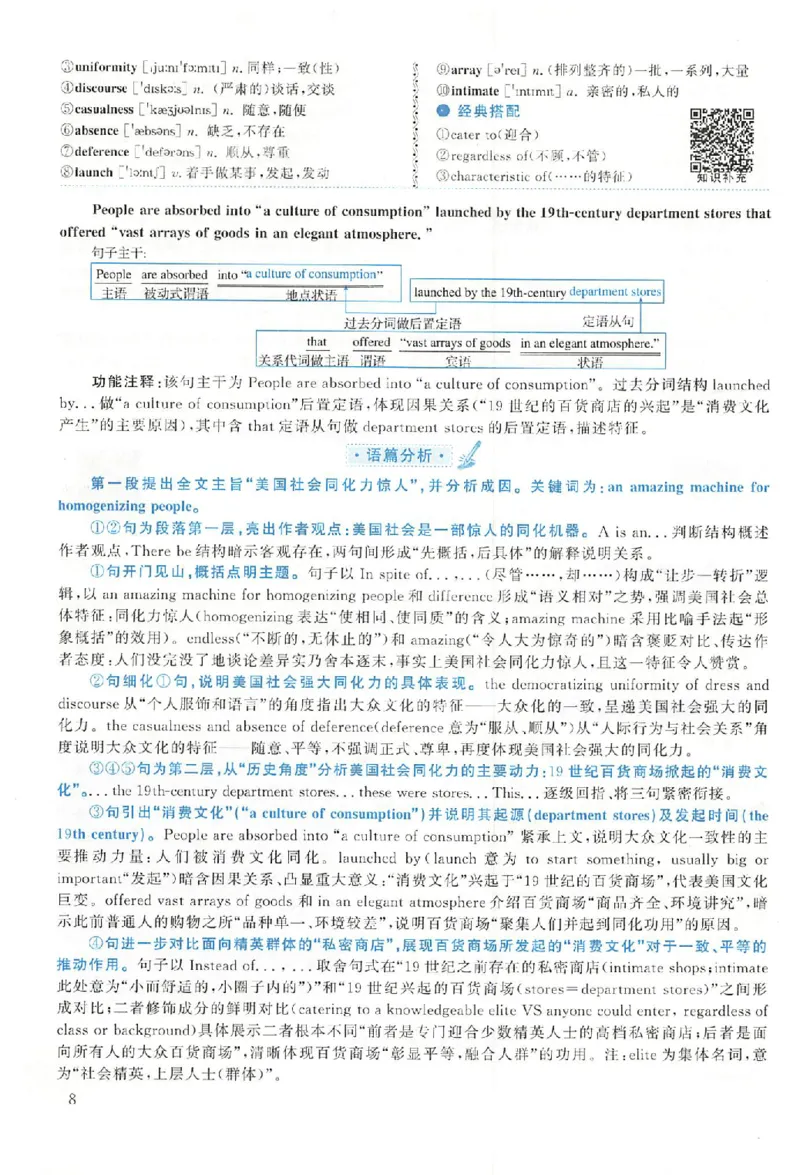 黄皮书--2006年真题解析（英语一）公众号：蜡笔考研免费分享_考研英语真题（英一＋英二）_1980-2025真题一定要先转存再观看（否则资料不完整）_考研英语二历年真题_英语二