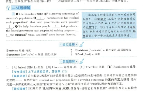 黄皮书--2006年真题解析（英语一）公众号：蜡笔考研免费分享_考研英语真题（英一＋英二）_1980-2025真题一定要先转存再观看（否则资料不完整）_考研英语二历年真题_英语二