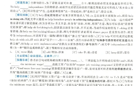 黄皮书--2006年真题解析（英语一）公众号：蜡笔考研免费分享_考研英语真题（英一＋英二）_1980-2025真题一定要先转存再观看（否则资料不完整）_考研英语二历年真题_英语二