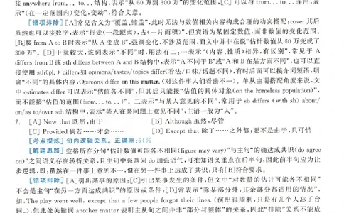 黄皮书--2006年真题解析（英语一）公众号：蜡笔考研免费分享_考研英语真题（英一＋英二）_1980-2025真题一定要先转存再观看（否则资料不完整）_考研英语二历年真题_英语二