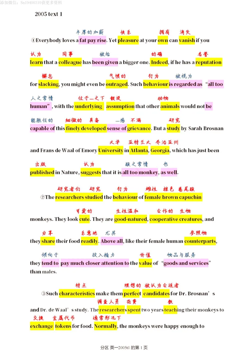 英二2005_考研英语真题（英一＋英二）_1980-2025真题一定要先转存再观看（否则资料不完整）_考研英语二历年真题_❤️4.英语二（逐词逐句）纸质版也是24之前