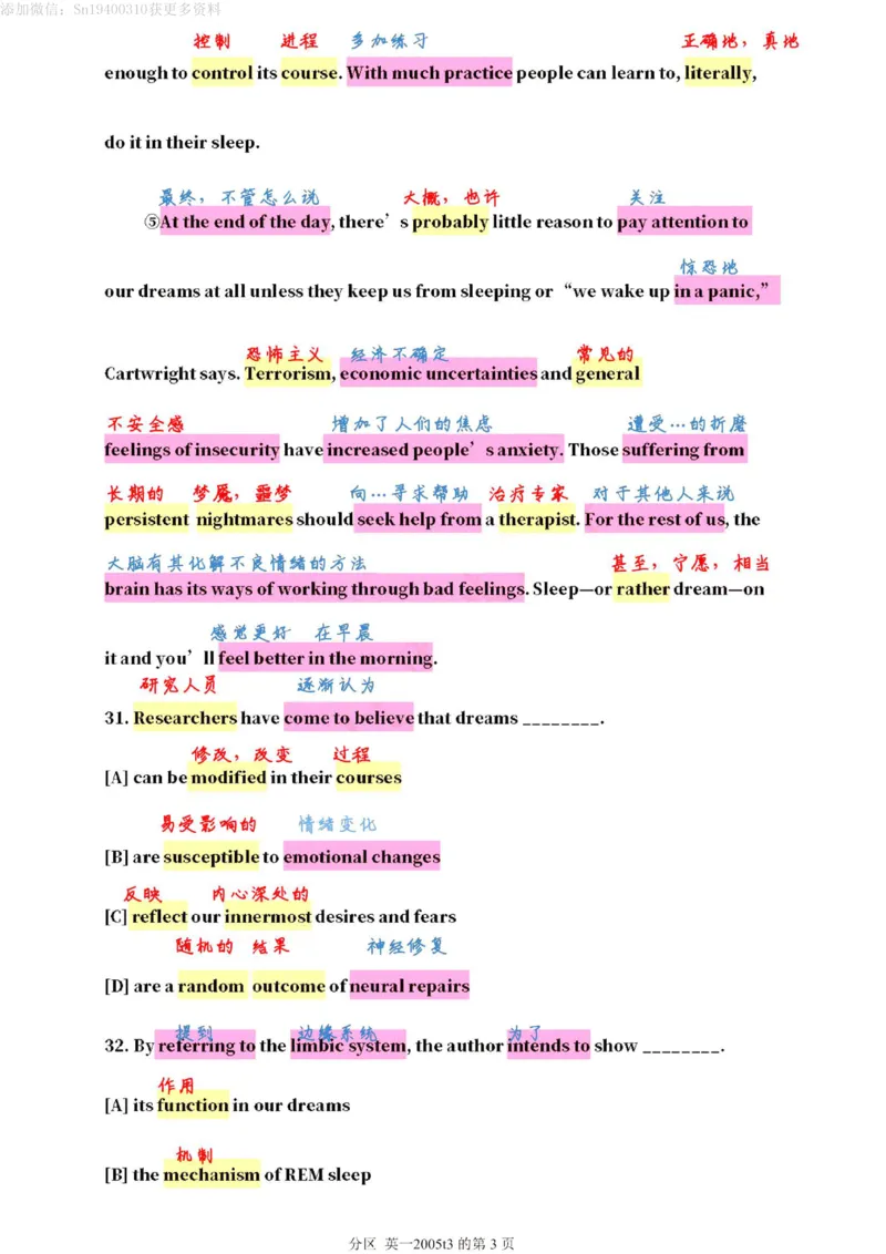 英二2005_考研英语真题（英一＋英二）_1980-2025真题一定要先转存再观看（否则资料不完整）_考研英语二历年真题_❤️4.英语二（逐词逐句）纸质版也是24之前