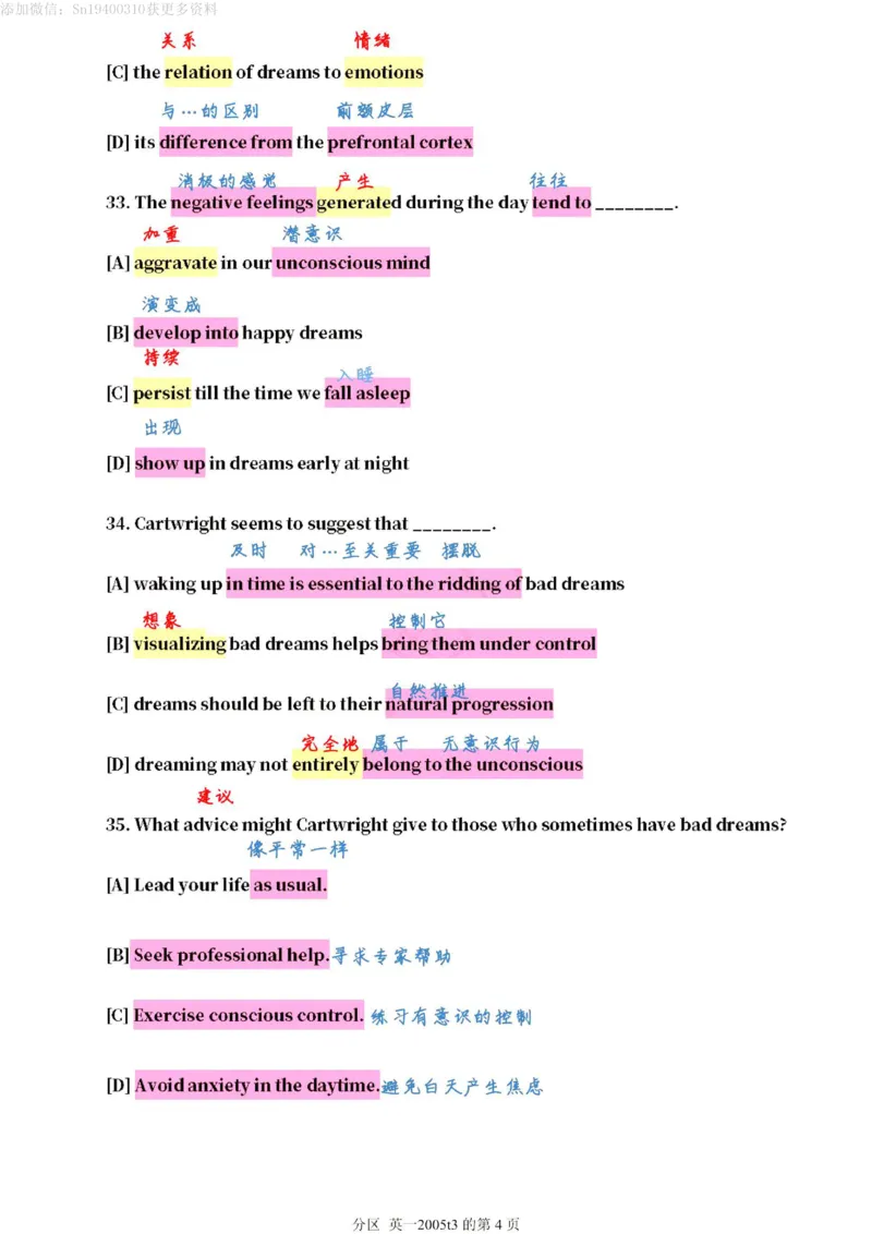 英二2005_考研英语真题（英一＋英二）_1980-2025真题一定要先转存再观看（否则资料不完整）_考研英语二历年真题_❤️4.英语二（逐词逐句）纸质版也是24之前
