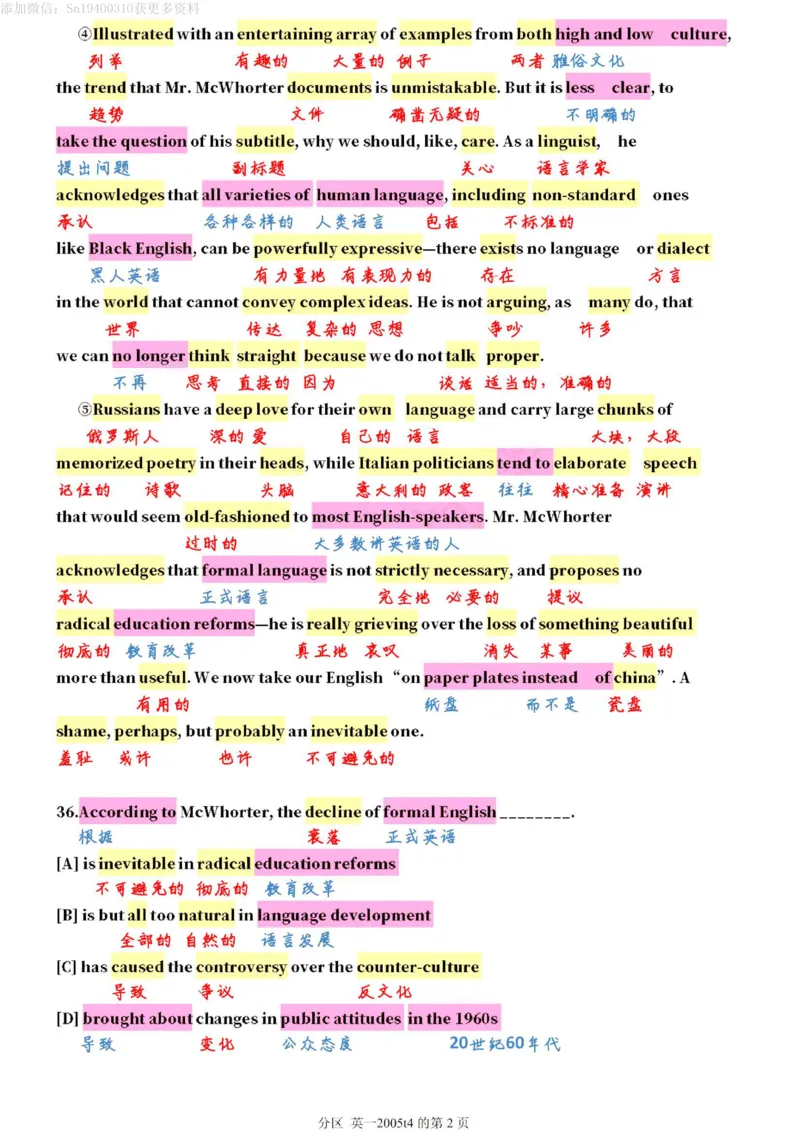 英二2005_考研英语真题（英一＋英二）_1980-2025真题一定要先转存再观看（否则资料不完整）_考研英语二历年真题_❤️4.英语二（逐词逐句）纸质版也是24之前