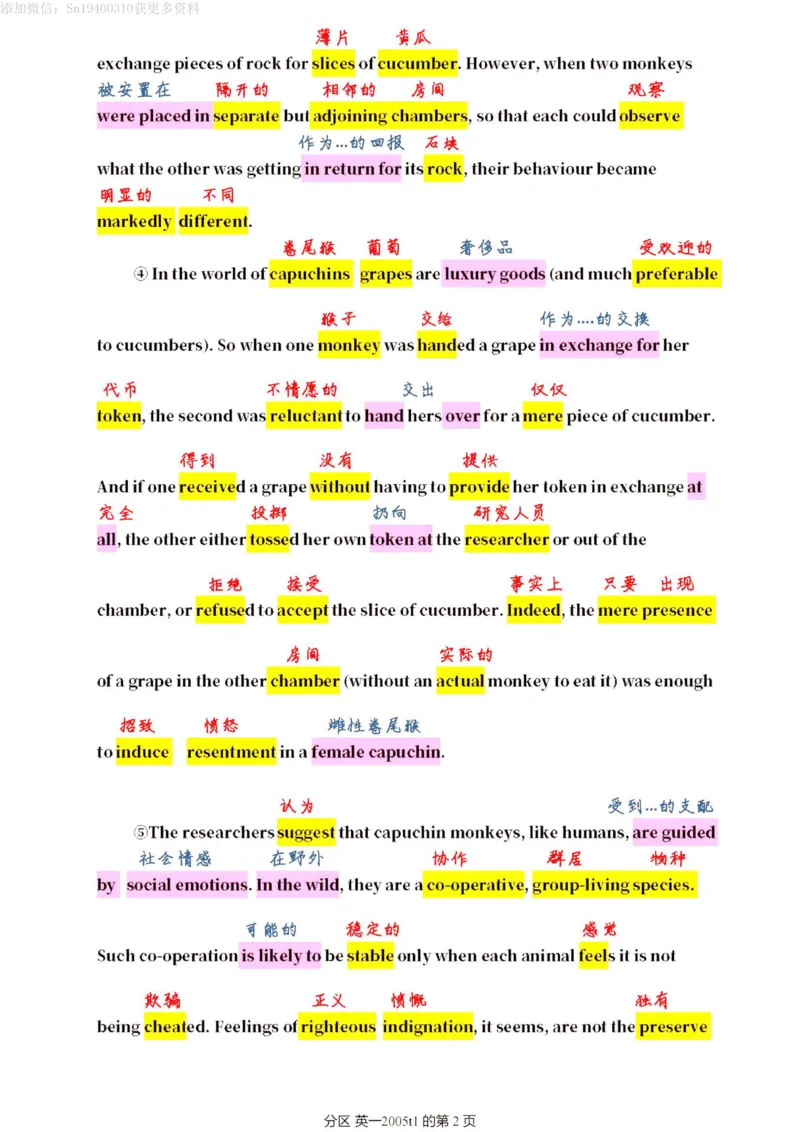 英二2005_考研英语真题（英一＋英二）_1980-2025真题一定要先转存再观看（否则资料不完整）_考研英语二历年真题_❤️4.英语二（逐词逐句）纸质版也是24之前