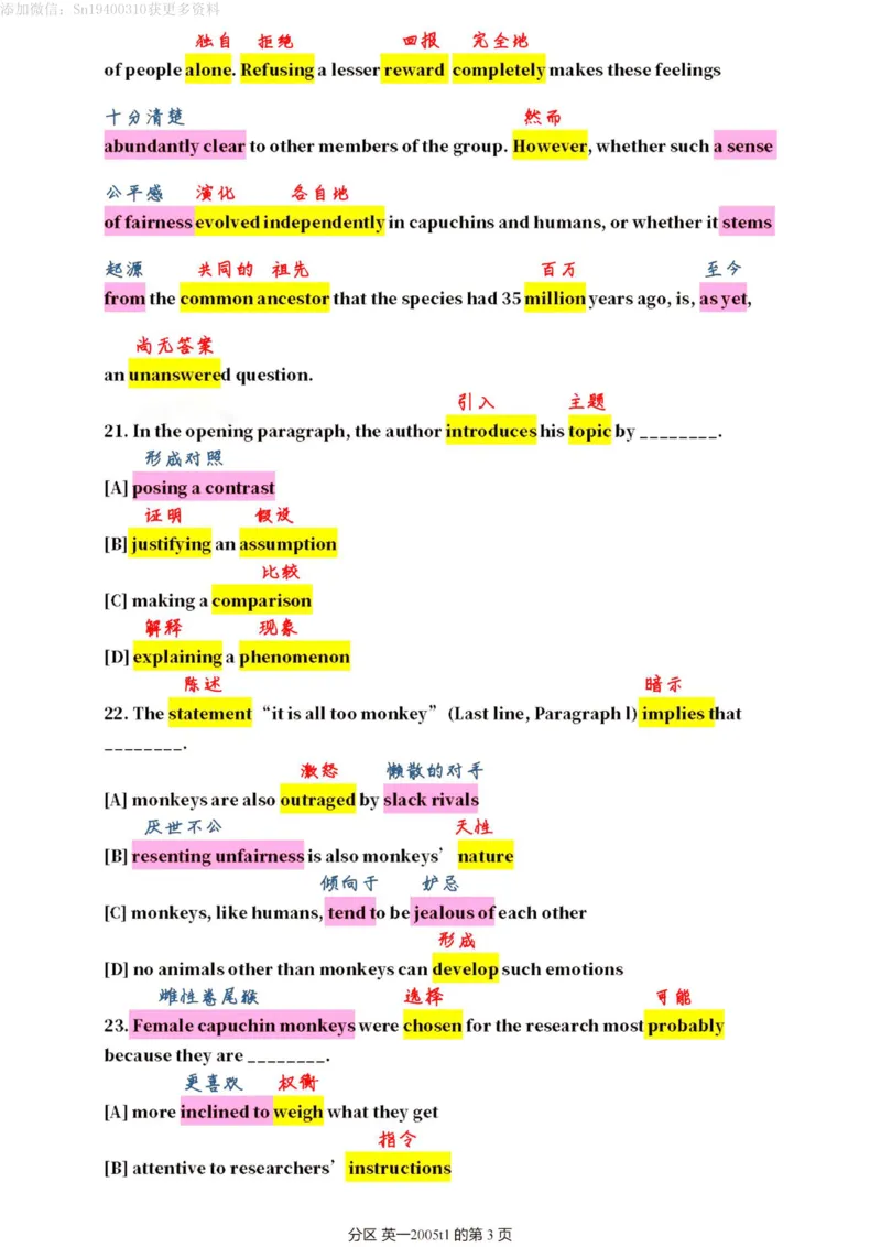 英二2005_考研英语真题（英一＋英二）_1980-2025真题一定要先转存再观看（否则资料不完整）_考研英语二历年真题_❤️4.英语二（逐词逐句）纸质版也是24之前