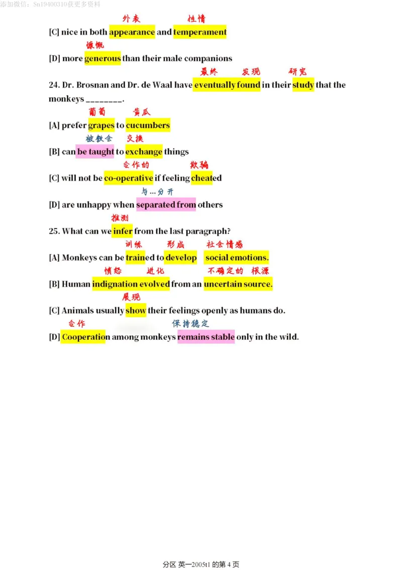 英二2005_考研英语真题（英一＋英二）_1980-2025真题一定要先转存再观看（否则资料不完整）_考研英语二历年真题_❤️4.英语二（逐词逐句）纸质版也是24之前
