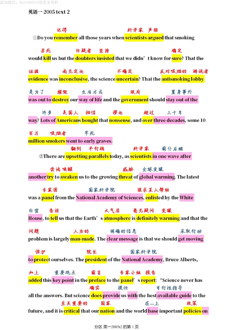 英二2005_考研英语真题（英一＋英二）_1980-2025真题一定要先转存再观看（否则资料不完整）_考研英语二历年真题_❤️4.英语二（逐词逐句）纸质版也是24之前