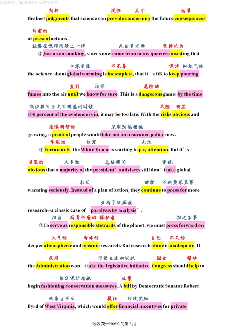 英二2005_考研英语真题（英一＋英二）_1980-2025真题一定要先转存再观看（否则资料不完整）_考研英语二历年真题_❤️4.英语二（逐词逐句）纸质版也是24之前