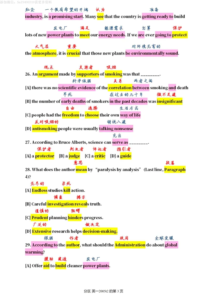英二2005_考研英语真题（英一＋英二）_1980-2025真题一定要先转存再观看（否则资料不完整）_考研英语二历年真题_❤️4.英语二（逐词逐句）纸质版也是24之前