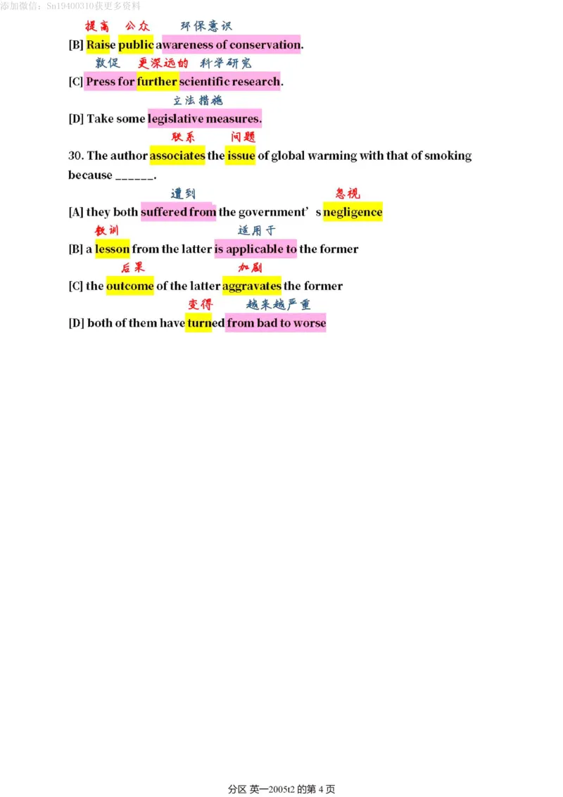 英二2005_考研英语真题（英一＋英二）_1980-2025真题一定要先转存再观看（否则资料不完整）_考研英语二历年真题_❤️4.英语二（逐词逐句）纸质版也是24之前