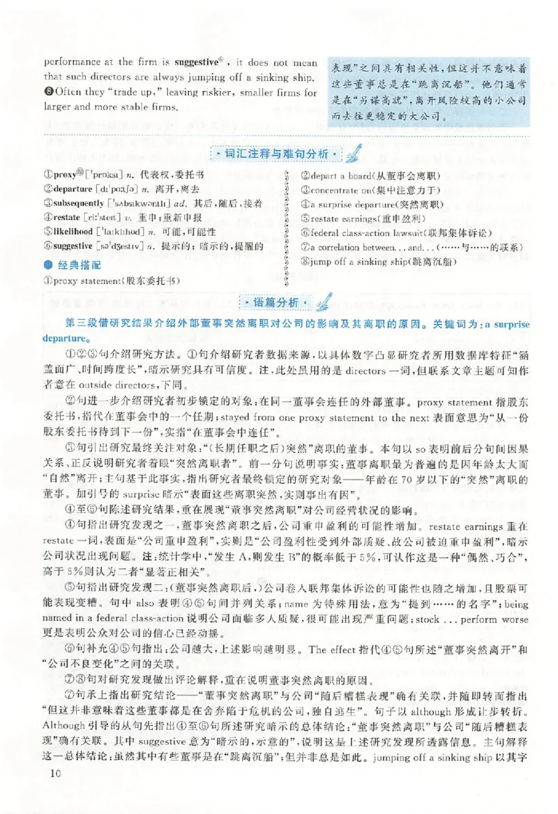黄皮书--2011年真题解析（英语二）_考研英语真题（英一＋英二）_1980-2025真题一定要先转存再观看（否则资料不完整）_考研英语二历年真题_赠送：真题逐词翻译（2005-2023年）_英语二