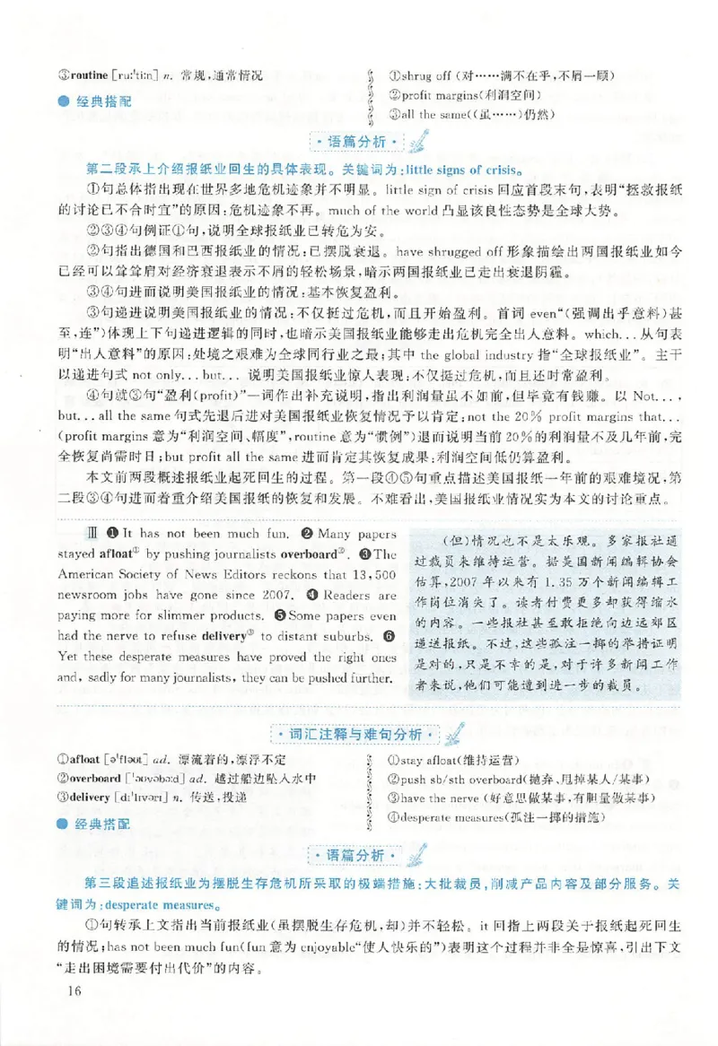 黄皮书--2011年真题解析（英语二）_考研英语真题（英一＋英二）_1980-2025真题一定要先转存再观看（否则资料不完整）_考研英语二历年真题_赠送：真题逐词翻译（2005-2023年）_英语二