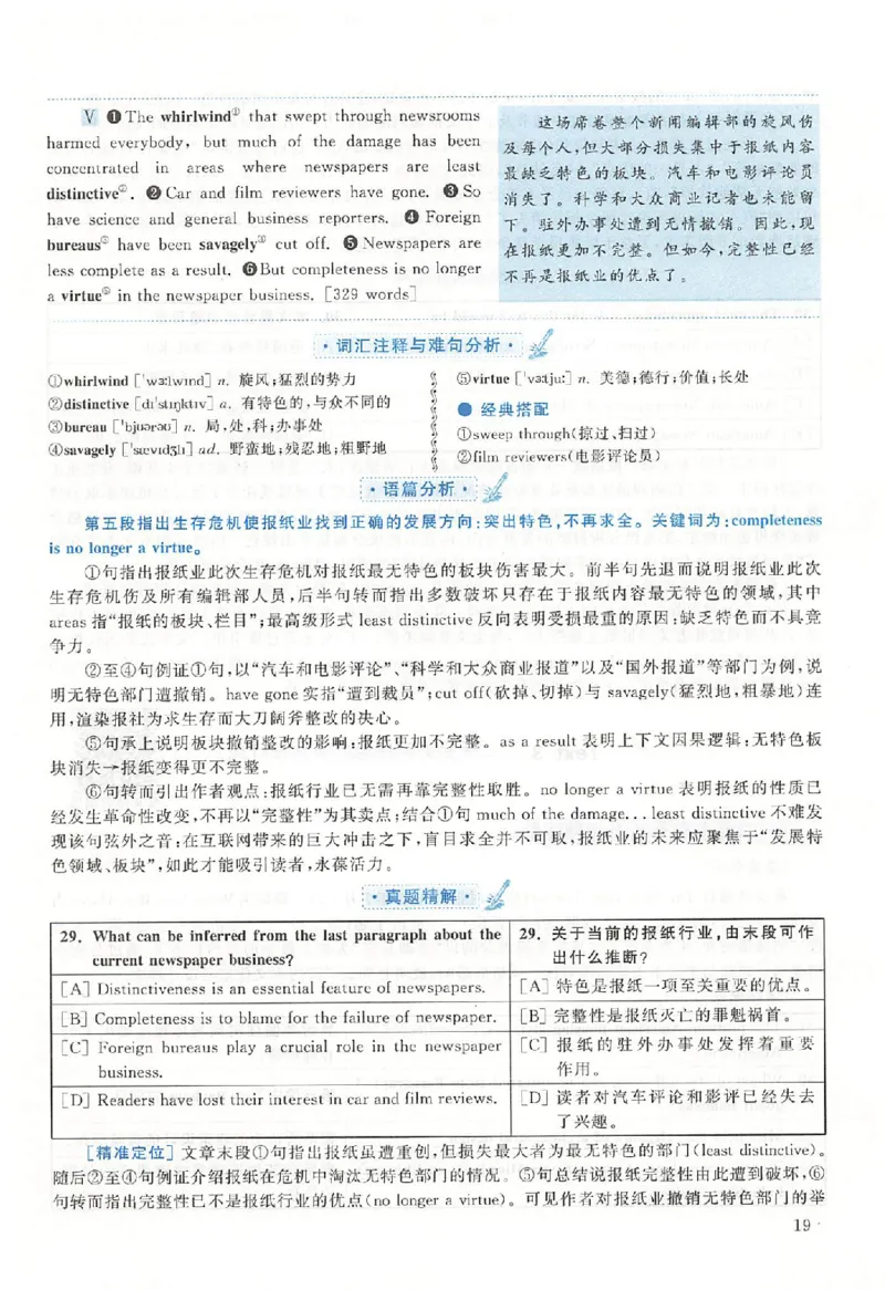 黄皮书--2011年真题解析（英语二）_考研英语真题（英一＋英二）_1980-2025真题一定要先转存再观看（否则资料不完整）_考研英语二历年真题_赠送：真题逐词翻译（2005-2023年）_英语二