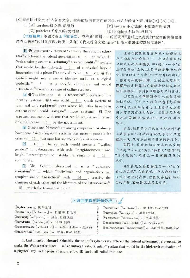 黄皮书--2011年真题解析（英语二）_考研英语真题（英一＋英二）_1980-2025真题一定要先转存再观看（否则资料不完整）_考研英语二历年真题_赠送：真题逐词翻译（2005-2023年）_英语二