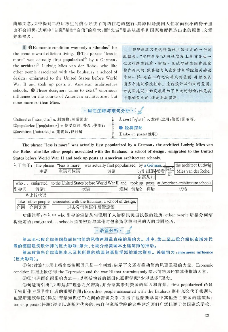 黄皮书--2011年真题解析（英语二）_考研英语真题（英一＋英二）_1980-2025真题一定要先转存再观看（否则资料不完整）_考研英语二历年真题_赠送：真题逐词翻译（2005-2023年）_英语二