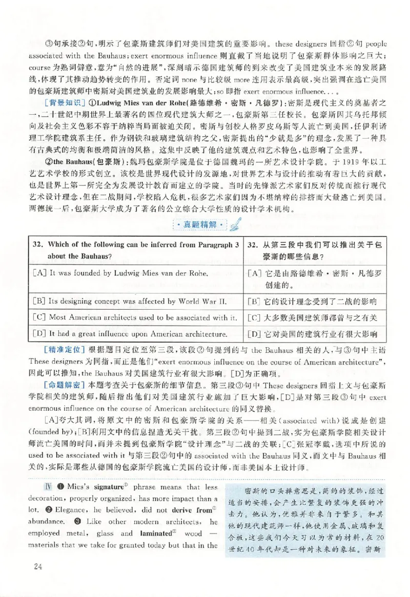 黄皮书--2011年真题解析（英语二）_考研英语真题（英一＋英二）_1980-2025真题一定要先转存再观看（否则资料不完整）_考研英语二历年真题_赠送：真题逐词翻译（2005-2023年）_英语二