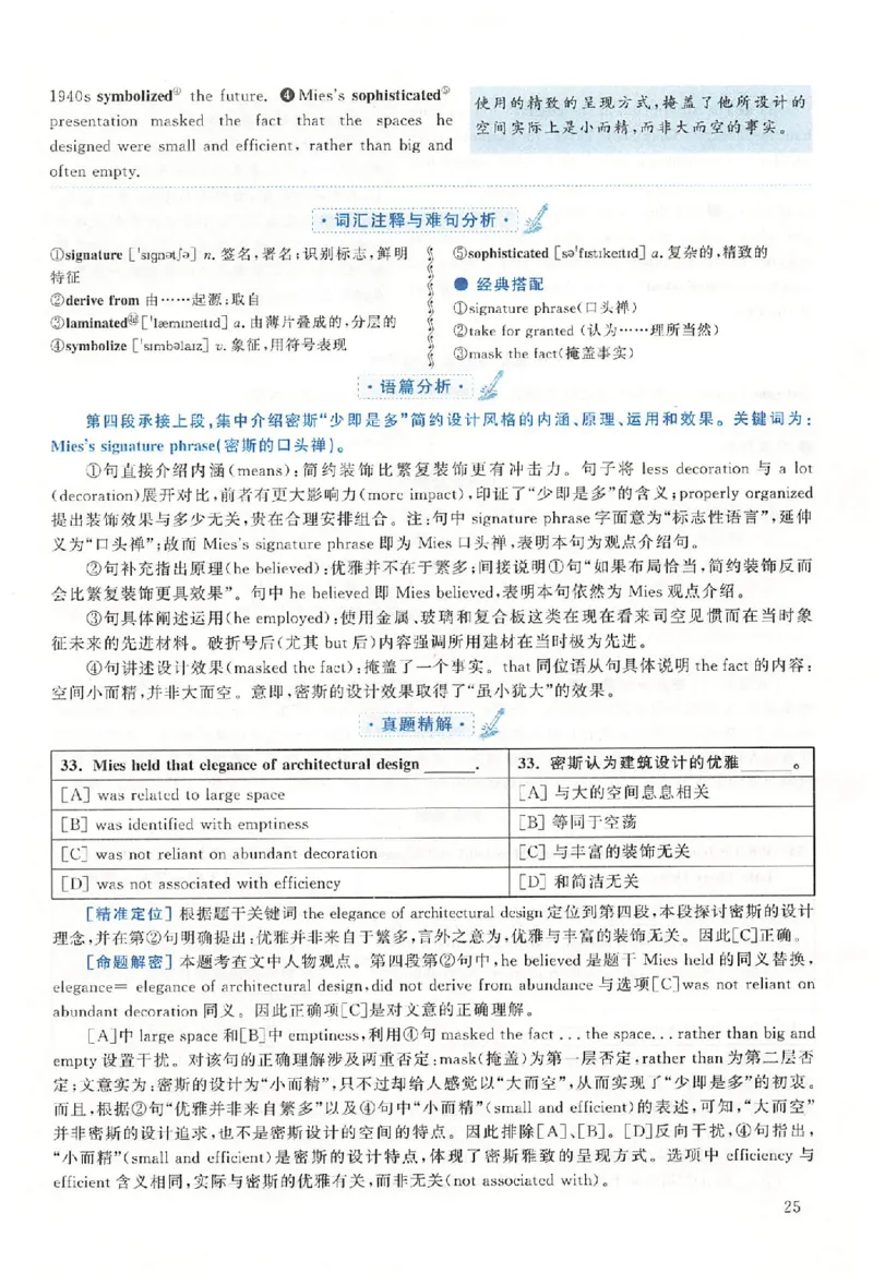 黄皮书--2011年真题解析（英语二）_考研英语真题（英一＋英二）_1980-2025真题一定要先转存再观看（否则资料不完整）_考研英语二历年真题_赠送：真题逐词翻译（2005-2023年）_英语二