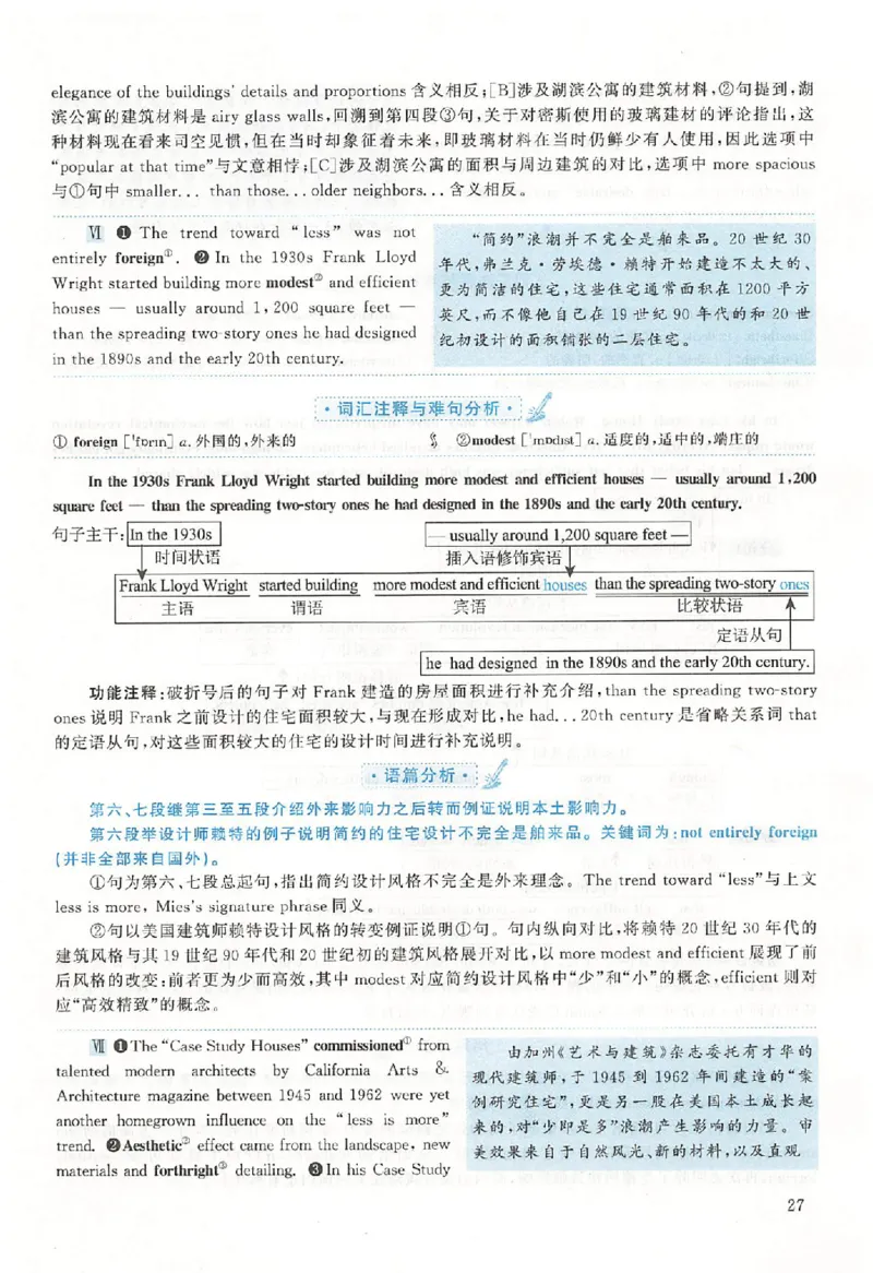 黄皮书--2011年真题解析（英语二）_考研英语真题（英一＋英二）_1980-2025真题一定要先转存再观看（否则资料不完整）_考研英语二历年真题_赠送：真题逐词翻译（2005-2023年）_英语二
