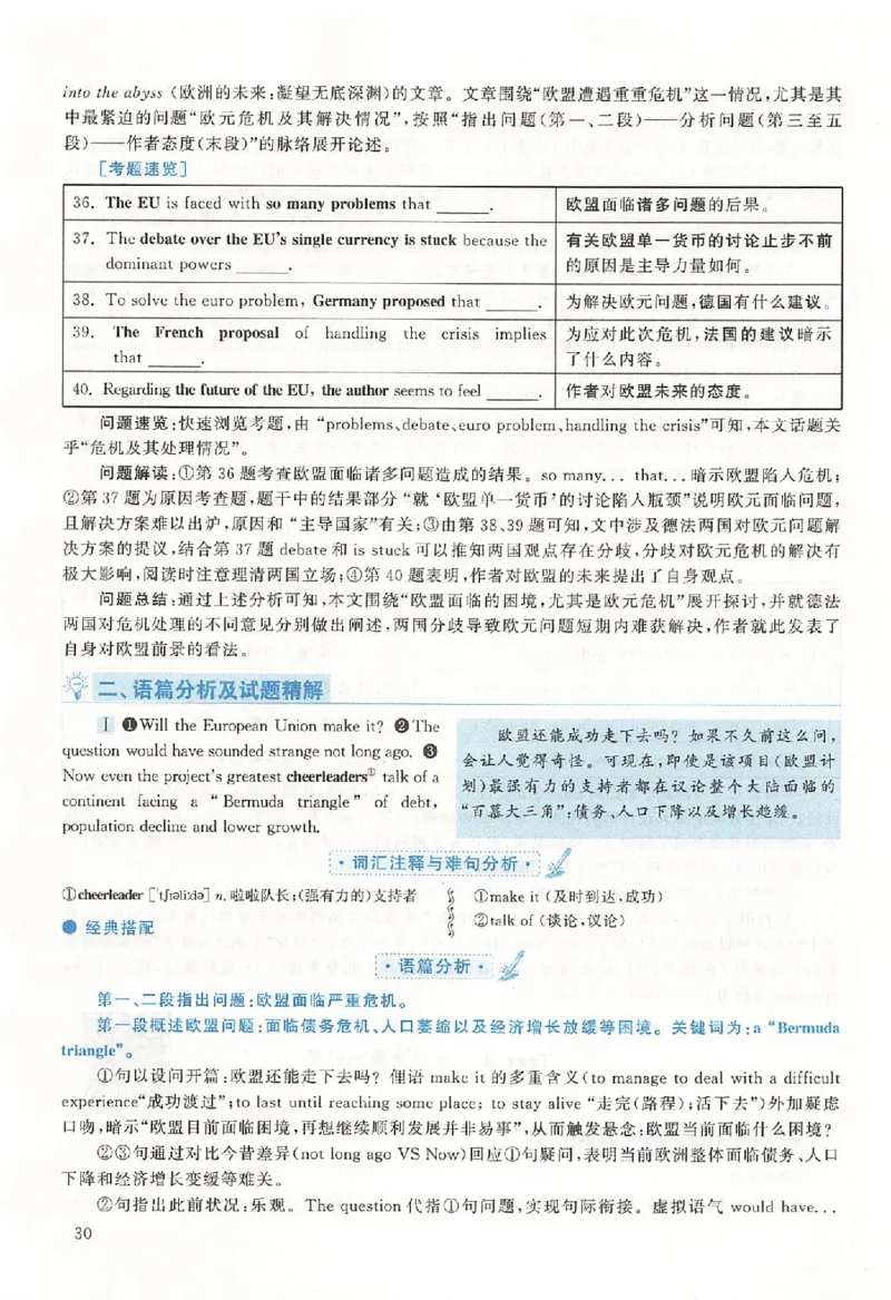 黄皮书--2011年真题解析（英语二）_考研英语真题（英一＋英二）_1980-2025真题一定要先转存再观看（否则资料不完整）_考研英语二历年真题_赠送：真题逐词翻译（2005-2023年）_英语二