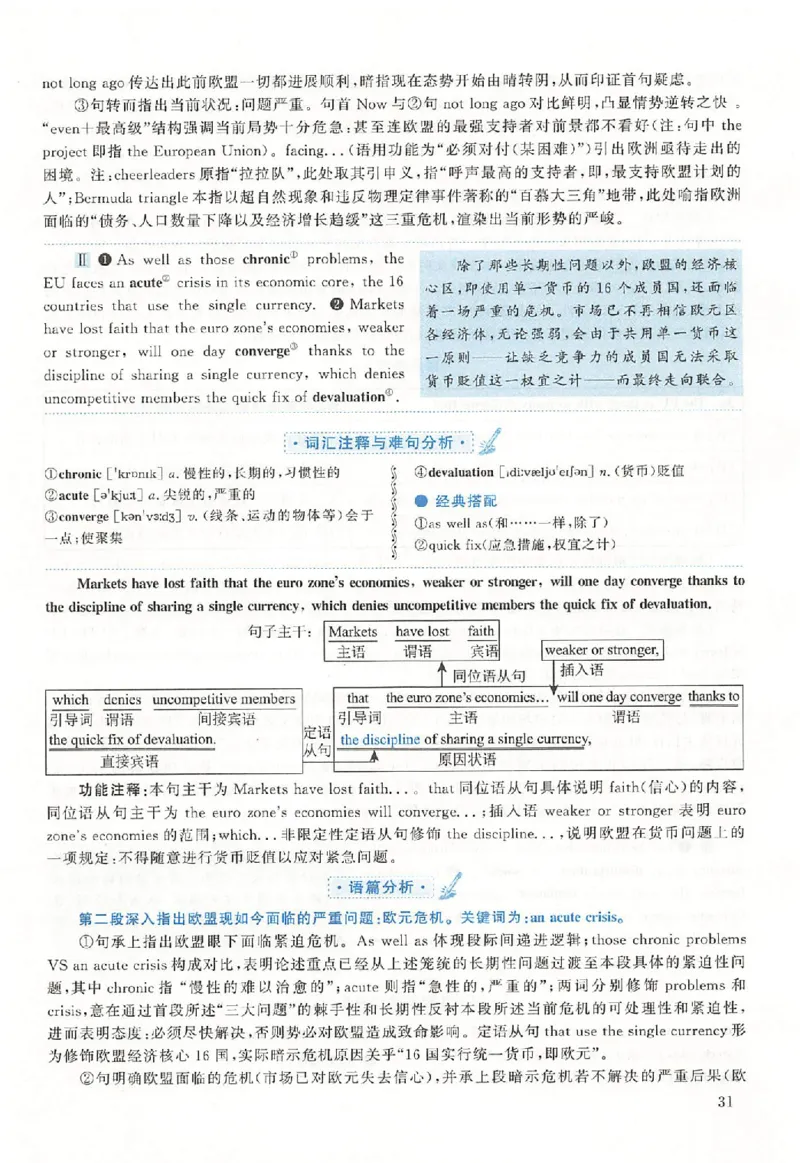黄皮书--2011年真题解析（英语二）_考研英语真题（英一＋英二）_1980-2025真题一定要先转存再观看（否则资料不完整）_考研英语二历年真题_赠送：真题逐词翻译（2005-2023年）_英语二