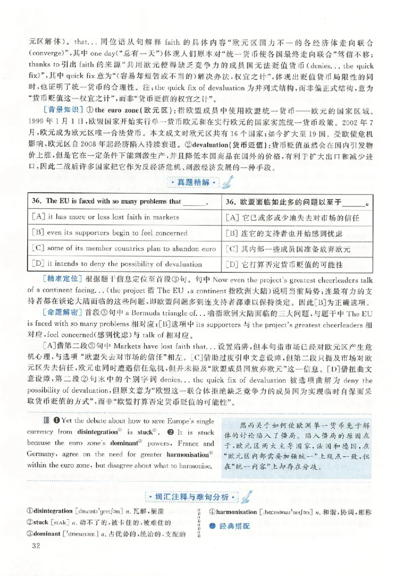 黄皮书--2011年真题解析（英语二）_考研英语真题（英一＋英二）_1980-2025真题一定要先转存再观看（否则资料不完整）_考研英语二历年真题_赠送：真题逐词翻译（2005-2023年）_英语二