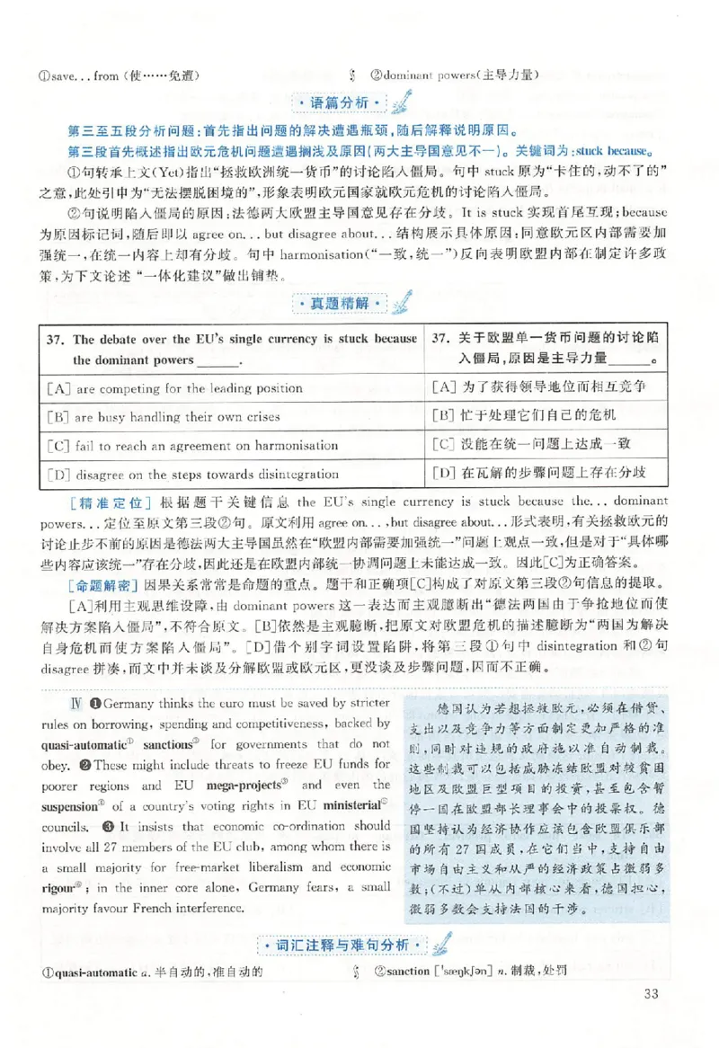 黄皮书--2011年真题解析（英语二）_考研英语真题（英一＋英二）_1980-2025真题一定要先转存再观看（否则资料不完整）_考研英语二历年真题_赠送：真题逐词翻译（2005-2023年）_英语二