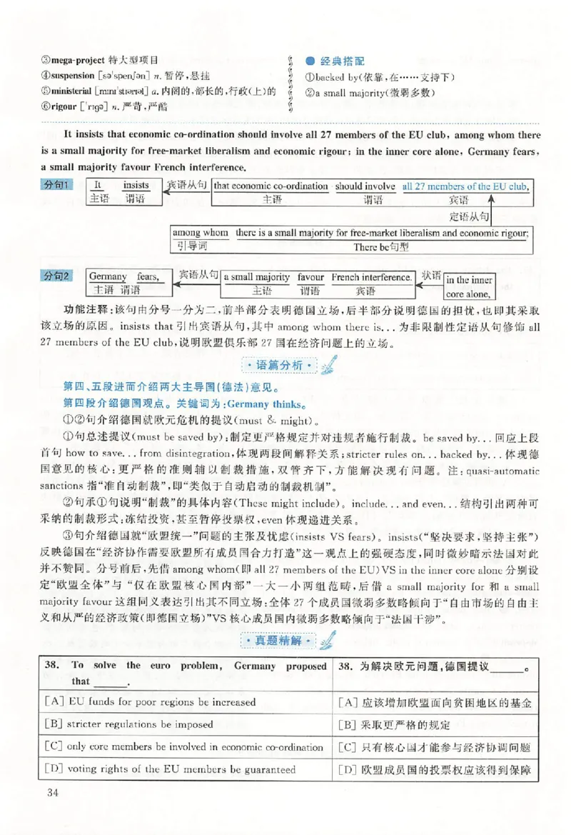 黄皮书--2011年真题解析（英语二）_考研英语真题（英一＋英二）_1980-2025真题一定要先转存再观看（否则资料不完整）_考研英语二历年真题_赠送：真题逐词翻译（2005-2023年）_英语二