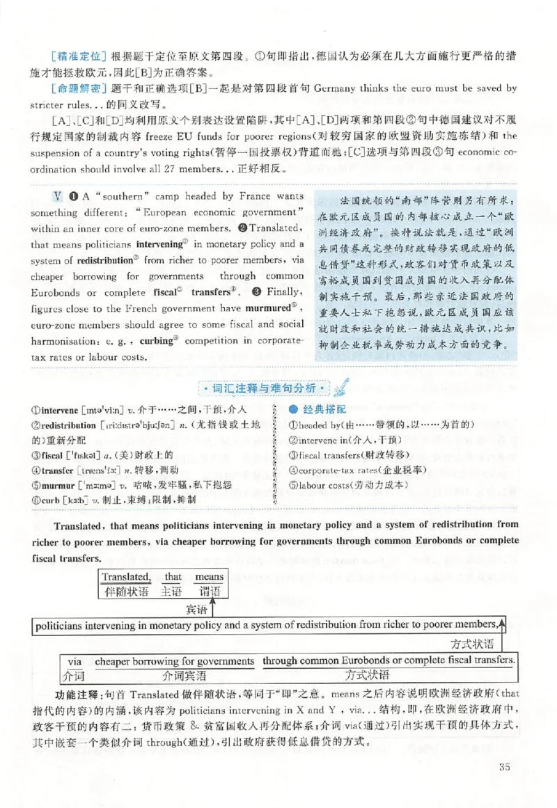 黄皮书--2011年真题解析（英语二）_考研英语真题（英一＋英二）_1980-2025真题一定要先转存再观看（否则资料不完整）_考研英语二历年真题_赠送：真题逐词翻译（2005-2023年）_英语二