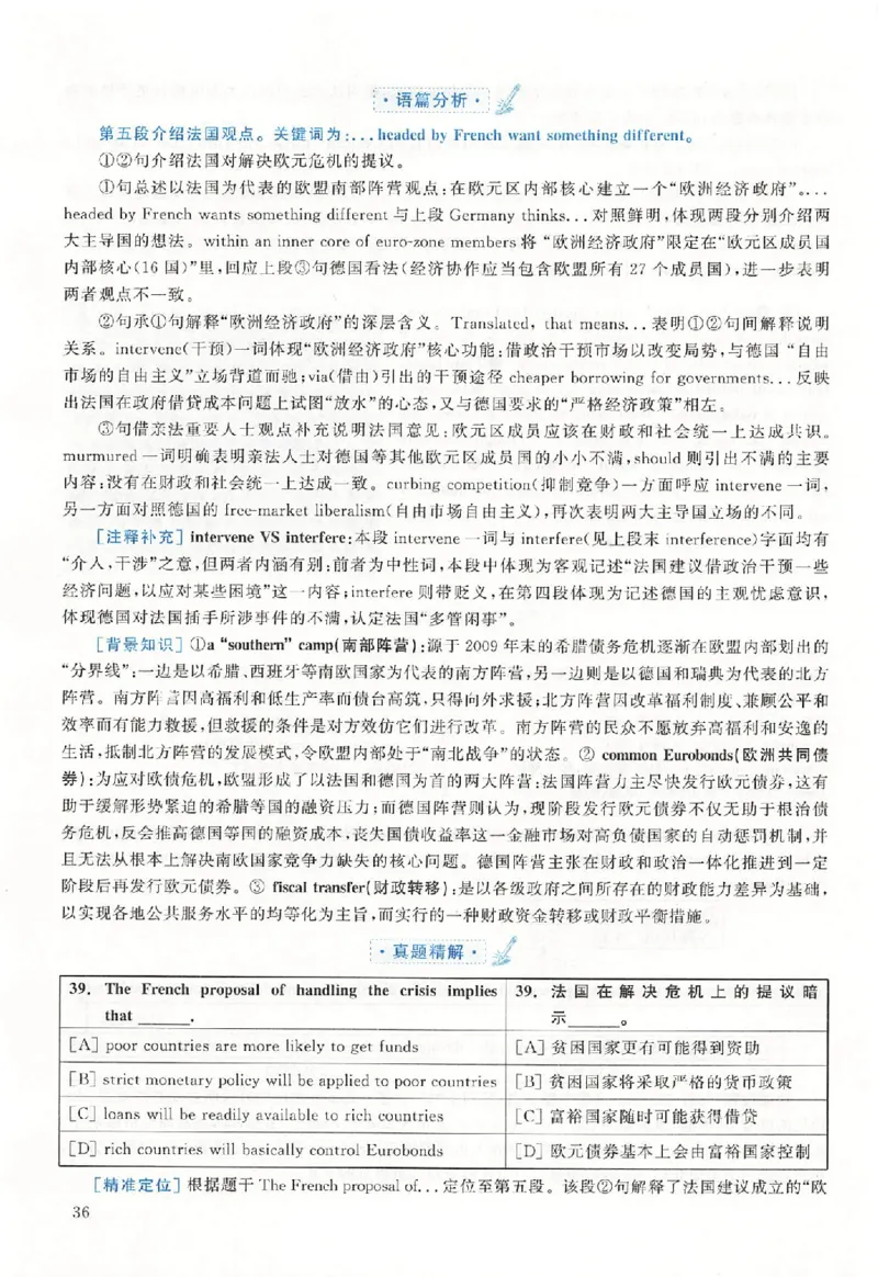 黄皮书--2011年真题解析（英语二）_考研英语真题（英一＋英二）_1980-2025真题一定要先转存再观看（否则资料不完整）_考研英语二历年真题_赠送：真题逐词翻译（2005-2023年）_英语二