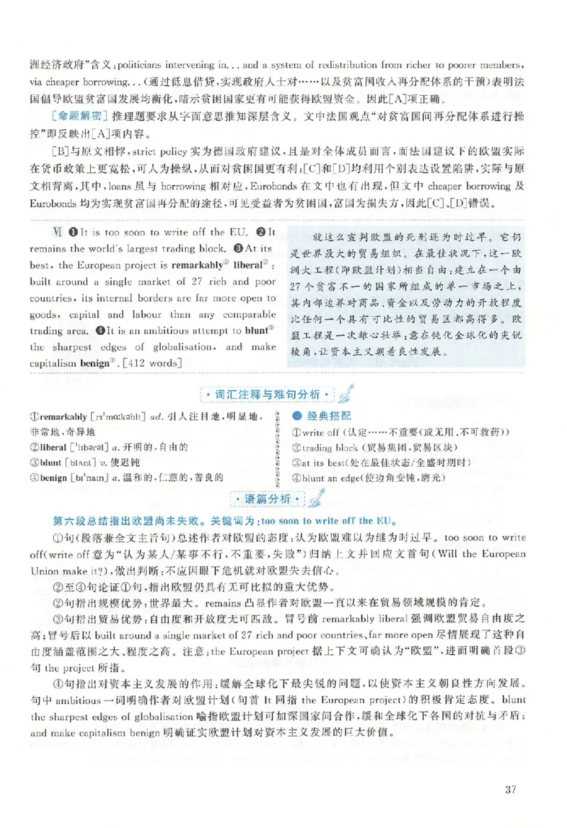 黄皮书--2011年真题解析（英语二）_考研英语真题（英一＋英二）_1980-2025真题一定要先转存再观看（否则资料不完整）_考研英语二历年真题_赠送：真题逐词翻译（2005-2023年）_英语二