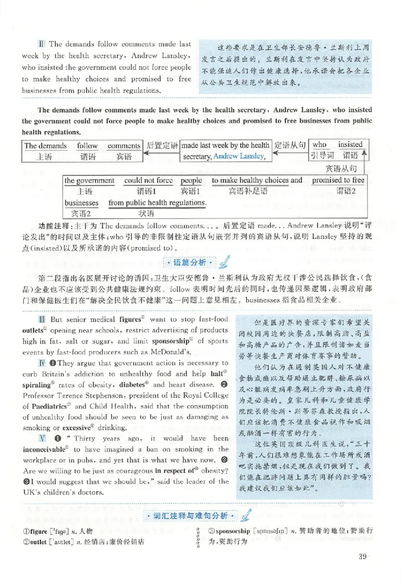 黄皮书--2011年真题解析（英语二）_考研英语真题（英一＋英二）_1980-2025真题一定要先转存再观看（否则资料不完整）_考研英语二历年真题_赠送：真题逐词翻译（2005-2023年）_英语二