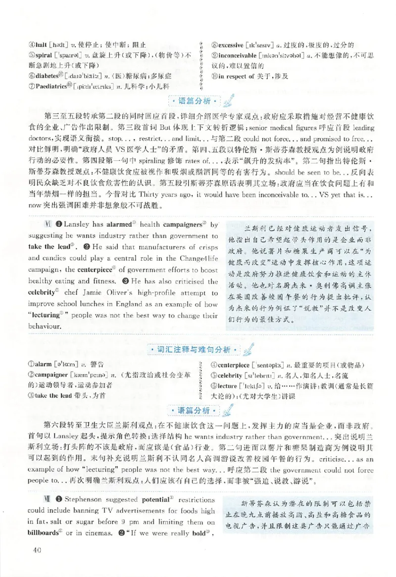 黄皮书--2011年真题解析（英语二）_考研英语真题（英一＋英二）_1980-2025真题一定要先转存再观看（否则资料不完整）_考研英语二历年真题_赠送：真题逐词翻译（2005-2023年）_英语二