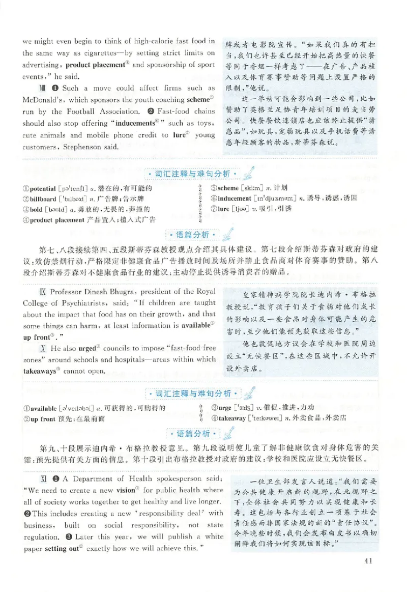 黄皮书--2011年真题解析（英语二）_考研英语真题（英一＋英二）_1980-2025真题一定要先转存再观看（否则资料不完整）_考研英语二历年真题_赠送：真题逐词翻译（2005-2023年）_英语二