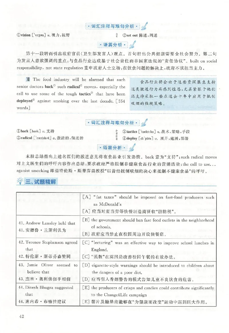 黄皮书--2011年真题解析（英语二）_考研英语真题（英一＋英二）_1980-2025真题一定要先转存再观看（否则资料不完整）_考研英语二历年真题_赠送：真题逐词翻译（2005-2023年）_英语二