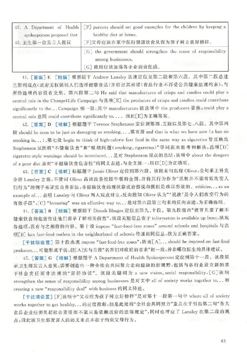 黄皮书--2011年真题解析（英语二）_考研英语真题（英一＋英二）_1980-2025真题一定要先转存再观看（否则资料不完整）_考研英语二历年真题_赠送：真题逐词翻译（2005-2023年）_英语二