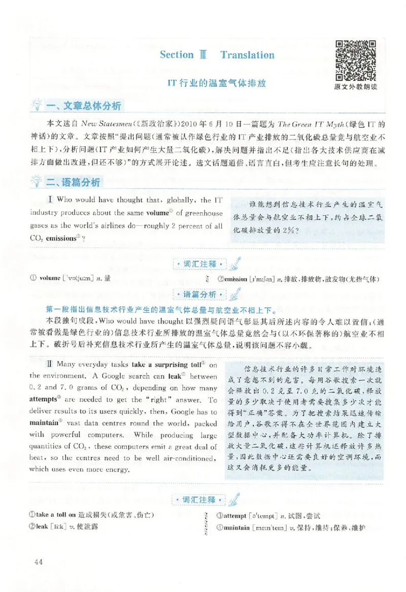 黄皮书--2011年真题解析（英语二）_考研英语真题（英一＋英二）_1980-2025真题一定要先转存再观看（否则资料不完整）_考研英语二历年真题_赠送：真题逐词翻译（2005-2023年）_英语二