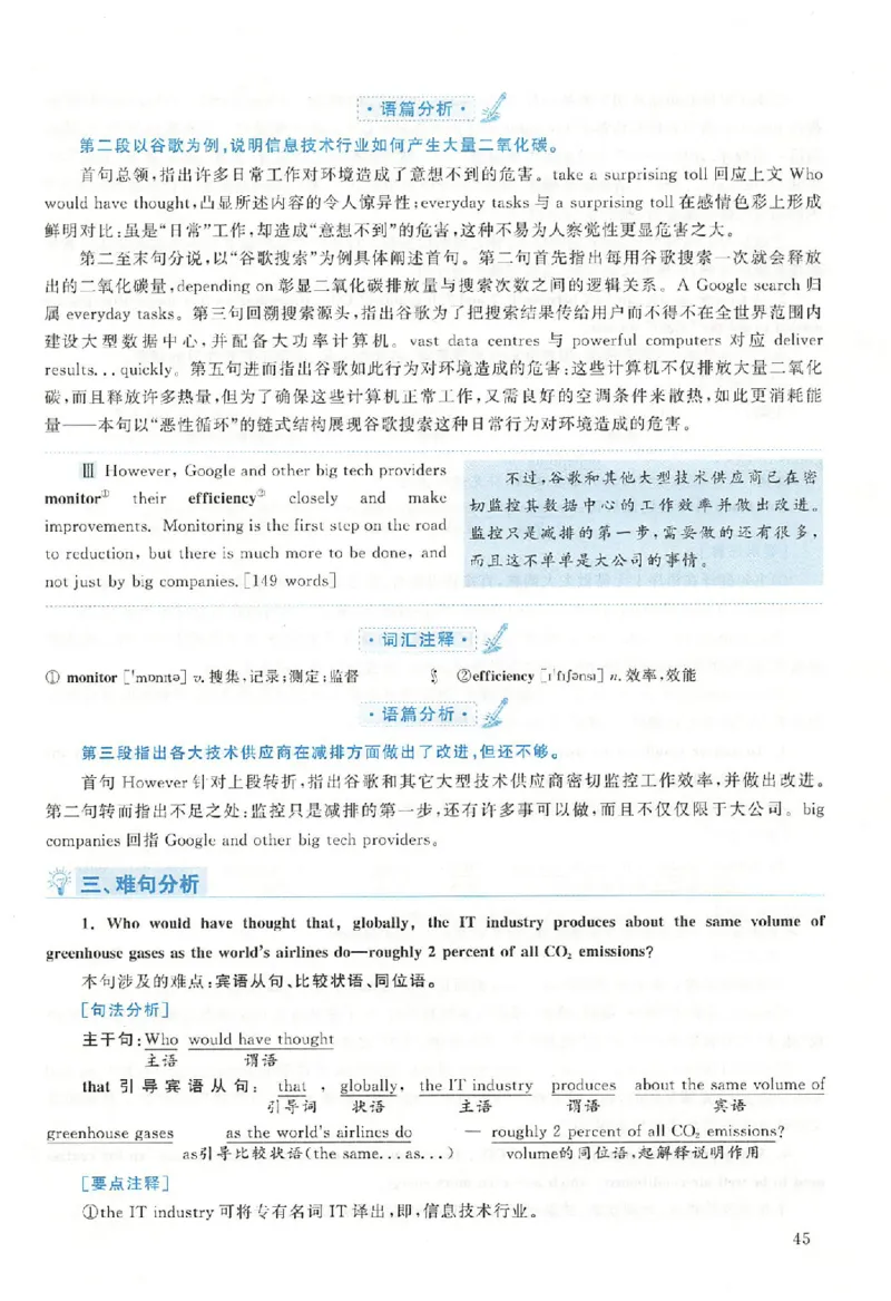 黄皮书--2011年真题解析（英语二）_考研英语真题（英一＋英二）_1980-2025真题一定要先转存再观看（否则资料不完整）_考研英语二历年真题_赠送：真题逐词翻译（2005-2023年）_英语二