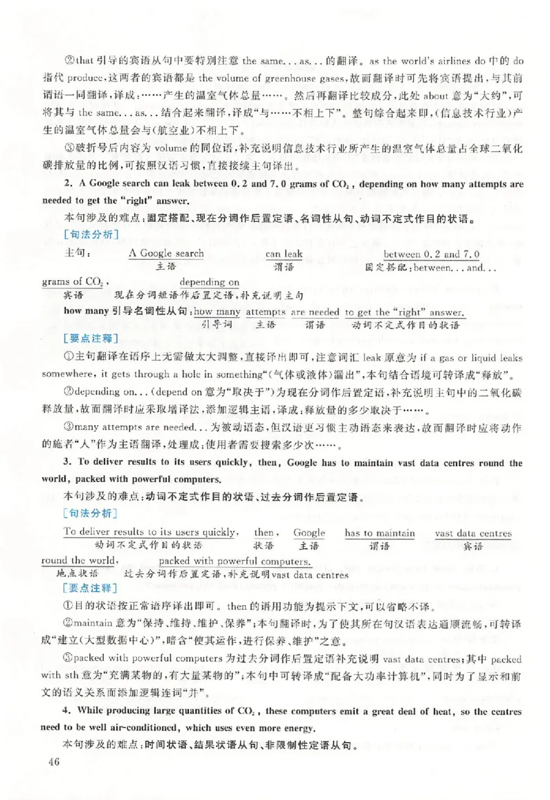 黄皮书--2011年真题解析（英语二）_考研英语真题（英一＋英二）_1980-2025真题一定要先转存再观看（否则资料不完整）_考研英语二历年真题_赠送：真题逐词翻译（2005-2023年）_英语二