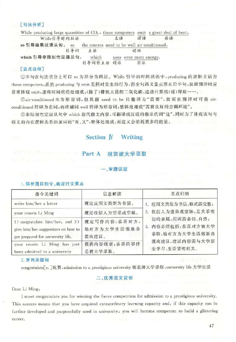 黄皮书--2011年真题解析（英语二）_考研英语真题（英一＋英二）_1980-2025真题一定要先转存再观看（否则资料不完整）_考研英语二历年真题_赠送：真题逐词翻译（2005-2023年）_英语二