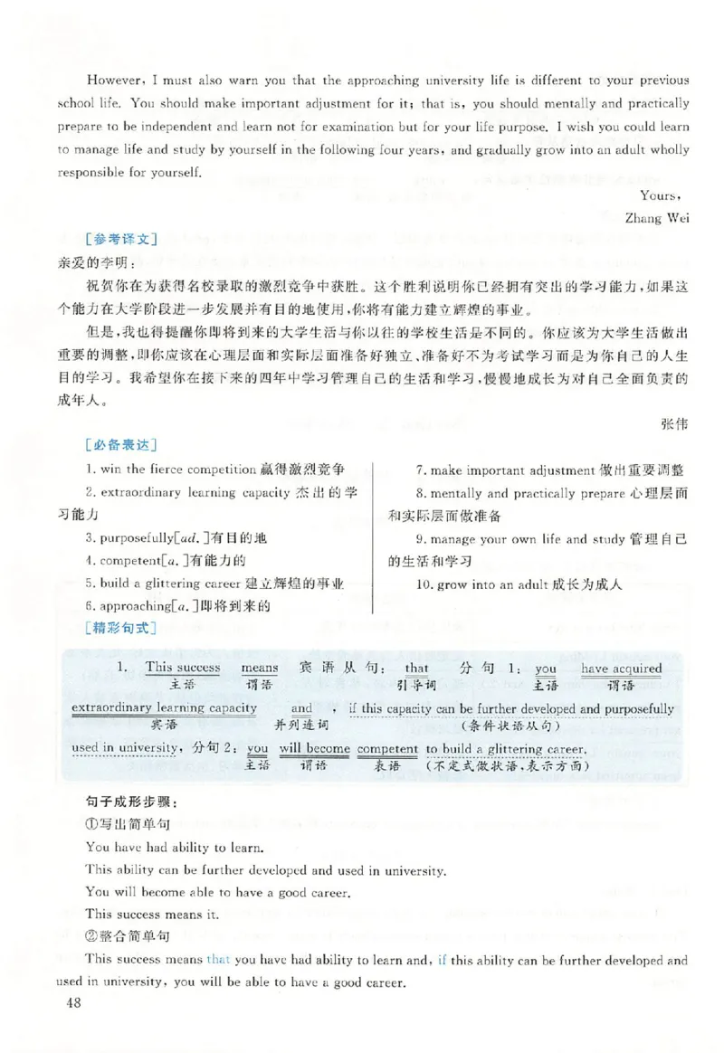 黄皮书--2011年真题解析（英语二）_考研英语真题（英一＋英二）_1980-2025真题一定要先转存再观看（否则资料不完整）_考研英语二历年真题_赠送：真题逐词翻译（2005-2023年）_英语二
