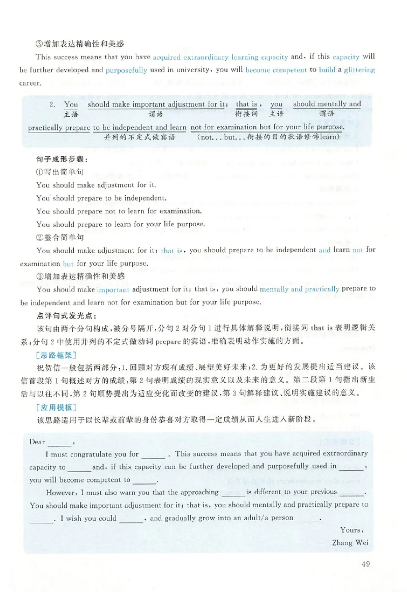 黄皮书--2011年真题解析（英语二）_考研英语真题（英一＋英二）_1980-2025真题一定要先转存再观看（否则资料不完整）_考研英语二历年真题_赠送：真题逐词翻译（2005-2023年）_英语二
