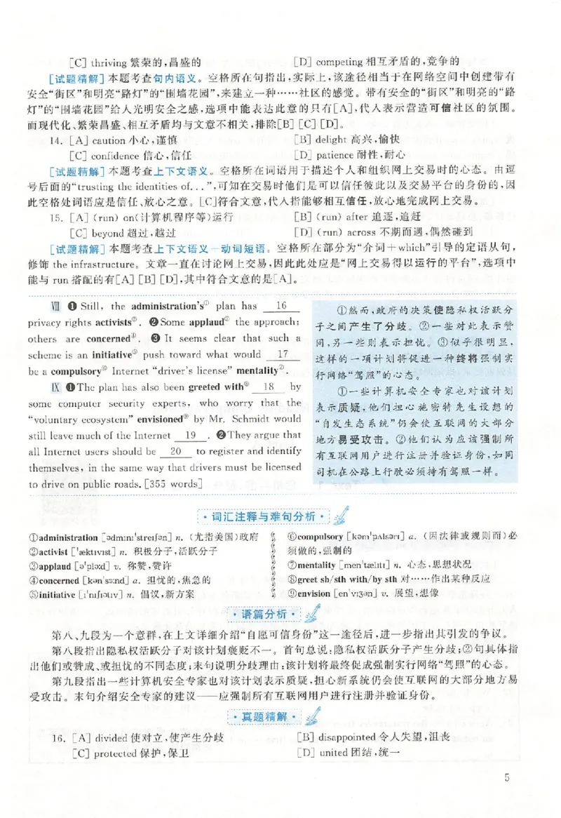 黄皮书--2011年真题解析（英语二）_考研英语真题（英一＋英二）_1980-2025真题一定要先转存再观看（否则资料不完整）_考研英语二历年真题_赠送：真题逐词翻译（2005-2023年）_英语二