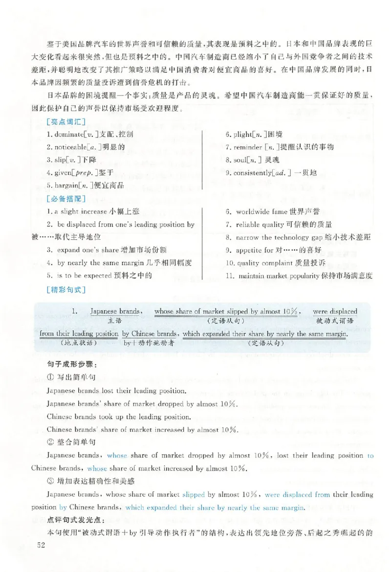 黄皮书--2011年真题解析（英语二）_考研英语真题（英一＋英二）_1980-2025真题一定要先转存再观看（否则资料不完整）_考研英语二历年真题_赠送：真题逐词翻译（2005-2023年）_英语二